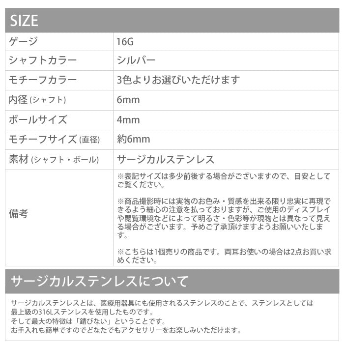 【廃盤】 ボディピアス 星 スター ボディピアス ボール ボディピアス ストレートバーベル サージカルステンレス ボディピアス 軟骨ピアス ピアス ボディピアス シルバー ボディピアス ヘリックス「BP」「NAN」