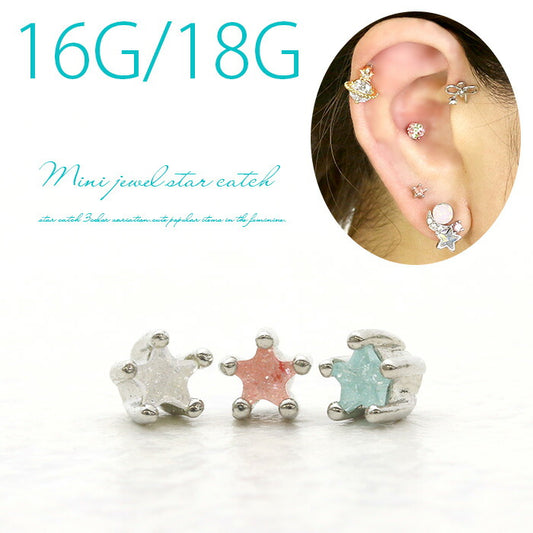 【廃盤】 ボディピアス キャッチ 16G 18G 星 スター かわいい 軟骨ピアス パーツ カスタマイズ ボディーピアス ジュエル ピアス 軟骨 「BP」「CUS」「ms」| 16ゲージ ピアスキャッチ 18ゲージ ピアスパーツ ネジ式 ねじ式 「bl」