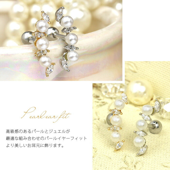【廃盤】 ボディピアス 16G 軟骨0899 軟骨ピアス パール ジュエル ボディーピアス イヤーフィット「BP」「NAN」「her」| ストレート バーベル ストレートバーベル ボディ ピアス ボディピ おしゃれ かわいい 16ゲージ へリックス パールピアス「party」