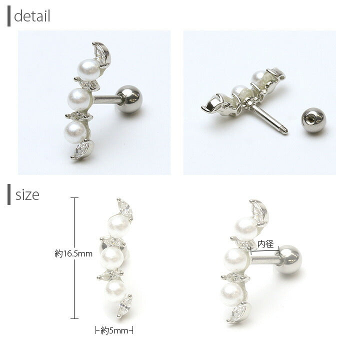 【廃盤】 ボディピアス 16G 軟骨0899 軟骨ピアス パール ジュエル ボディーピアス イヤーフィット「BP」「NAN」「her」| ストレート バーベル ストレートバーベル ボディ ピアス ボディピ おしゃれ かわいい 16ゲージ へリックス パールピアス「party」