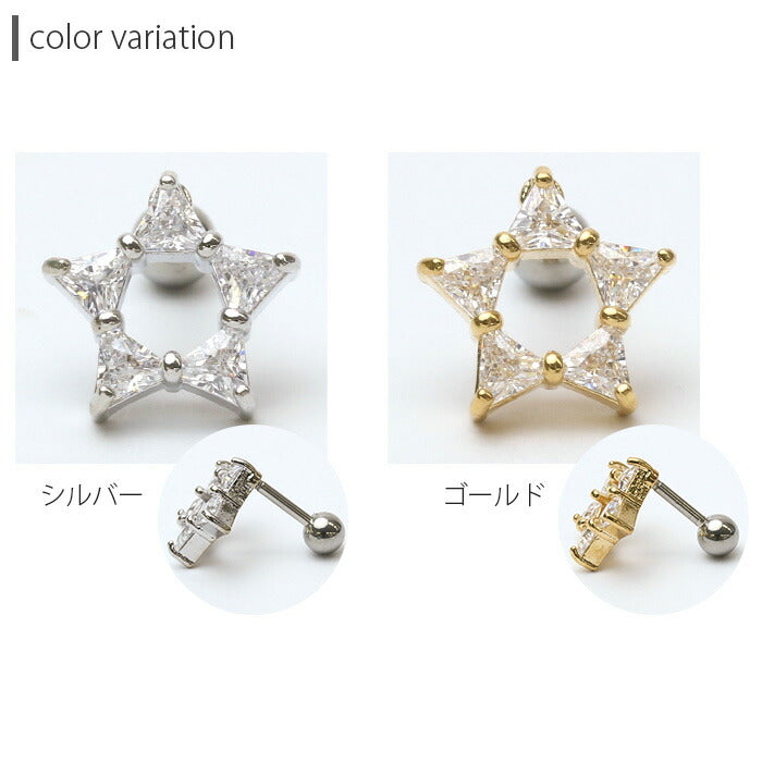 【廃盤】 【全品送料無料】 ボディピアス 16G 軟骨ピアス 16G 軟骨0906 ジュエル スター 星 star ボディピアス ボディーピアス「BP」「NAN」
