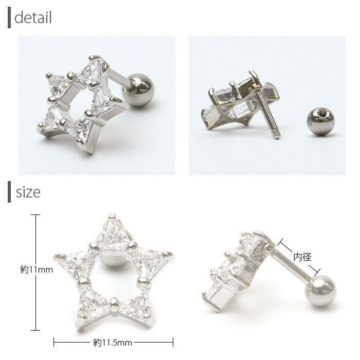 【廃盤】 【全品送料無料】 ボディピアス 16G 軟骨ピアス 16G 軟骨0906 ジュエル スター 星 star ボディピアス ボディーピアス「BP」「NAN」