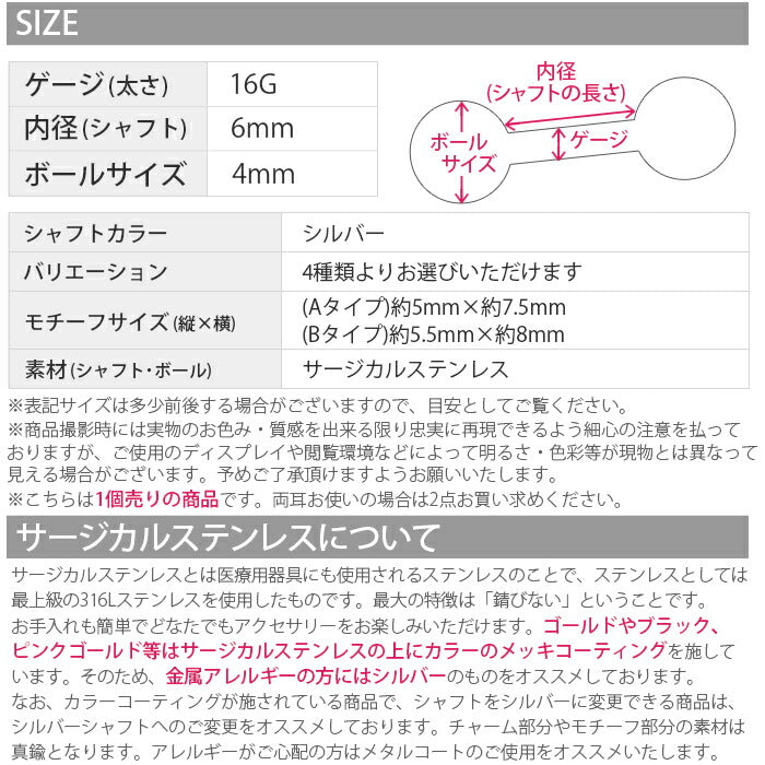 【廃盤】 ボディピアス 16G 軟骨0910 車 バス bus car ボディーピアス 軟骨ピアス 16G ボディピ ピアス 乗り物 シルバー ゴールド ユニーク 個性派「BP」「NAN」「uniq」