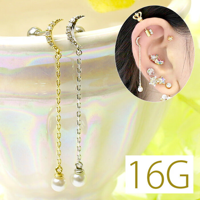 【廃盤】 【全品送料無料】 軟骨ピアス 16G ボディピアス かわいい キャッチ チャーム サージカルステンレス 金属アレルギー対応 ムーン 月 パール ジュエル ロング チェーン 揺れる 軟骨 ピアス ボディーピアス