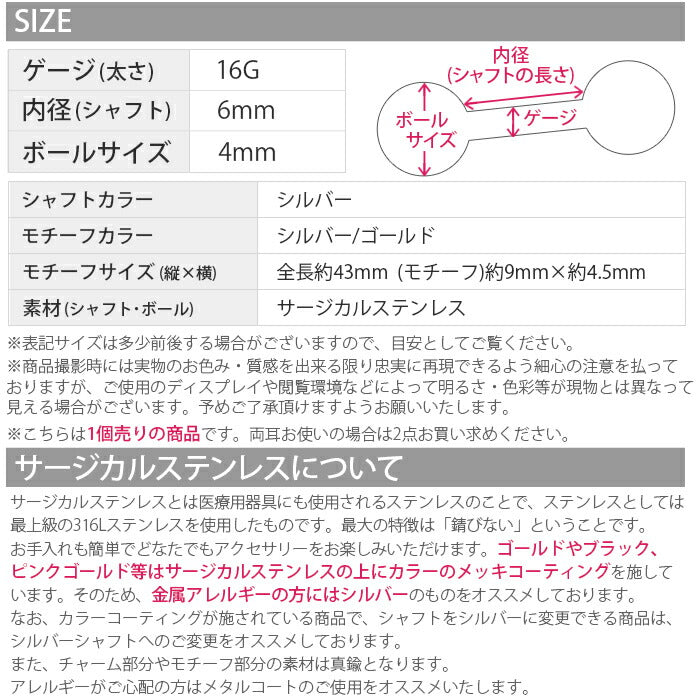 【廃盤】 【全品送料無料】 軟骨ピアス 16G ボディピアス かわいい キャッチ チャーム サージカルステンレス 金属アレルギー対応 ムーン 月 パール ジュエル ロング チェーン 揺れる 軟骨 ピアス ボディーピアス