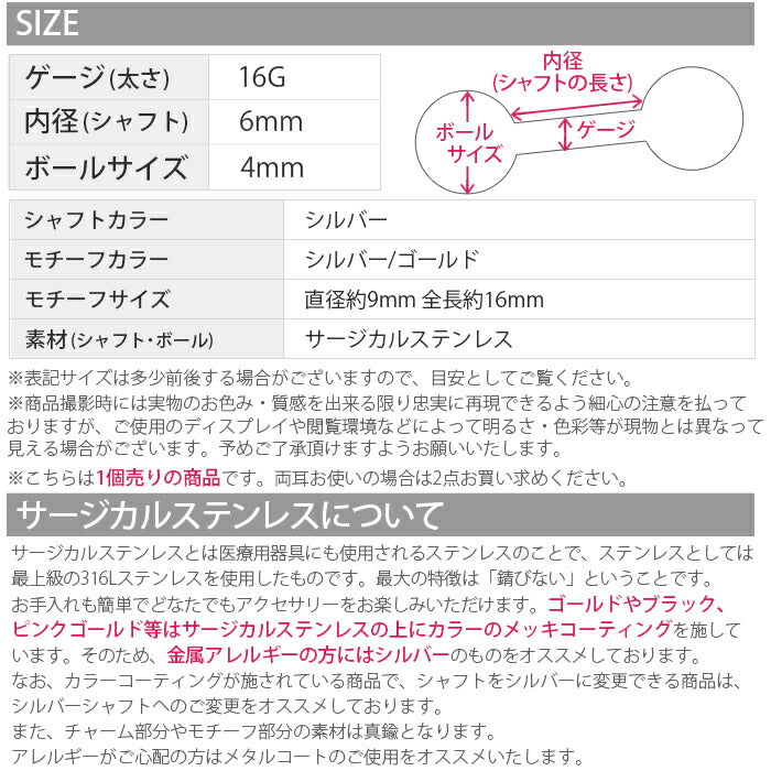 【廃盤】 j551-0020【全品送料無料】 ボディピアス 16G 軟骨ピアス 16G 軟骨0931 ドリームキャッチャー フェザー 羽 民族 インディアン エスニック お洒落 ボディピアス ボディーピアス ボディピ ピアス 軟骨 16ゲージ 凛 りん「BP」「NAN」「nati」