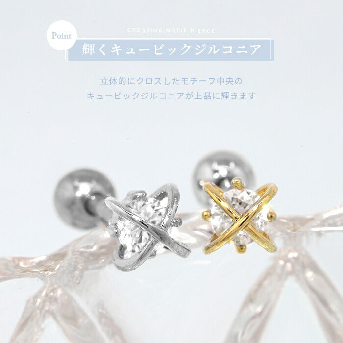 【廃盤】 j551-0021 軟骨ピアス 16G ボディピアス つけっぱなし サージカルステンレス プチジュエル シルバー ゴールド イヤーロブ アウターコンク インナーコンク ヘリックス