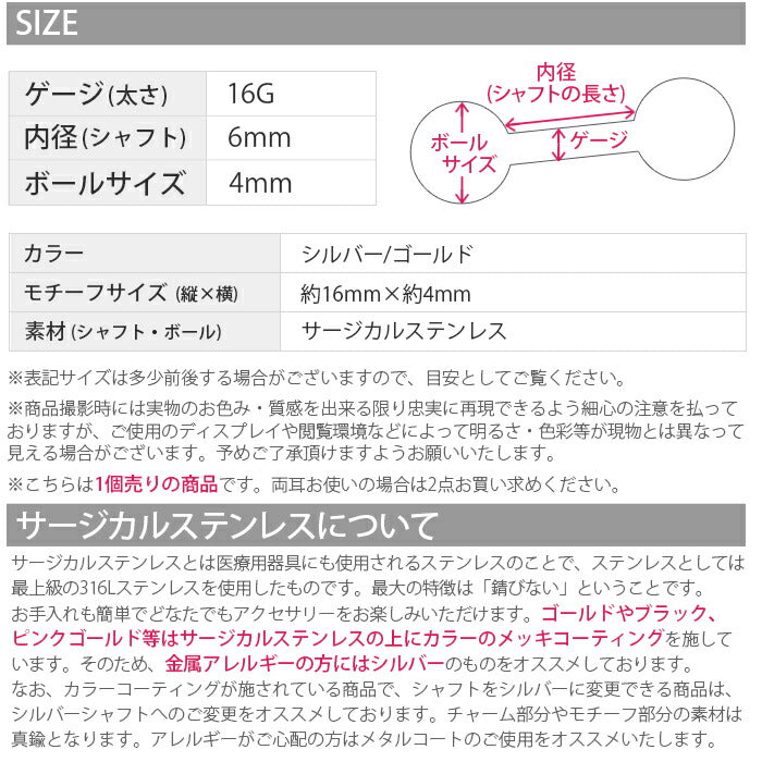 【廃盤】 ボディピアス キャッチ 16G チャーム 軟骨ピアス サージカルステンレス 金属アレルギー対応 ジュエル ダイヤ トライアングル サークル キラキラ おしゃれ クール スタイリッシュ かわいい かっこいい メンズ  セカンドピアス ボディーピアス 片耳用 軟骨 ピアス