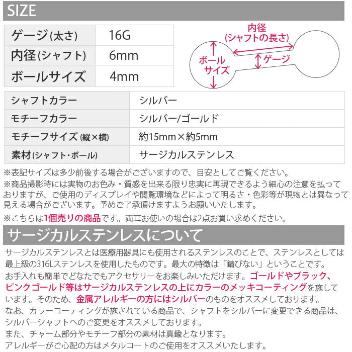 【廃盤】 【全品送料無料】 ボディピアス 16G 軟骨ピアス 16G 軟骨チャーム付0116 16ゲージ ジュエル チャーム スタッズ トライアングル ストレートバーベル ボディーピアス 凛 軟骨用 ボディピアス専門店 なんこつピアス 耳 りん サージカルステンレス「BP」「NAN」 「nati」