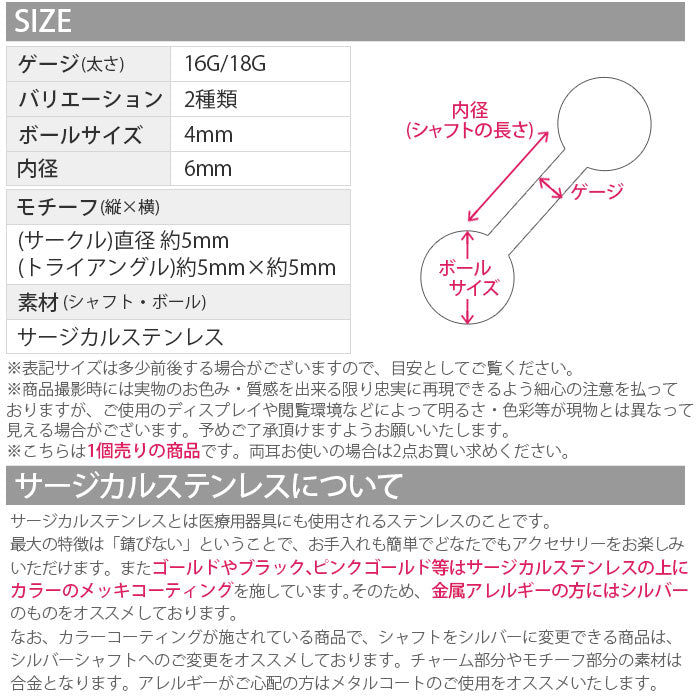 【廃盤】 【全品送料無料】 ボディピアス 18G  軟骨ピアス 16G サージカルステンレス サークル トライアングル ジュエル 三角 丸 16ゲージ 18ゲージ ストレートバーベル ボディーピアス 凛 軟骨用 ボディピアス専門店 なんこつピアス 耳 りん 「BP」「NAN」「5mms」「colsv」