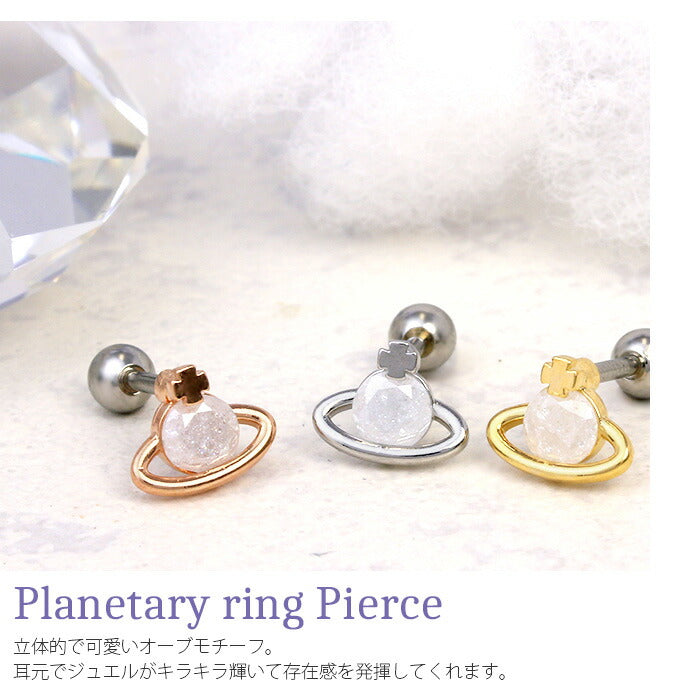 【廃盤】 ボディピアス 16G 軟骨ピアス プラネット 惑星 土星 宇宙 ジュエル 16ゲージ ストレートバーベル 軟骨0995 ボディーピアス 凛 軟骨用 ボディピアス専門店 なんこつピアス 耳 りん サージカルステンレス「BP」「NAN」