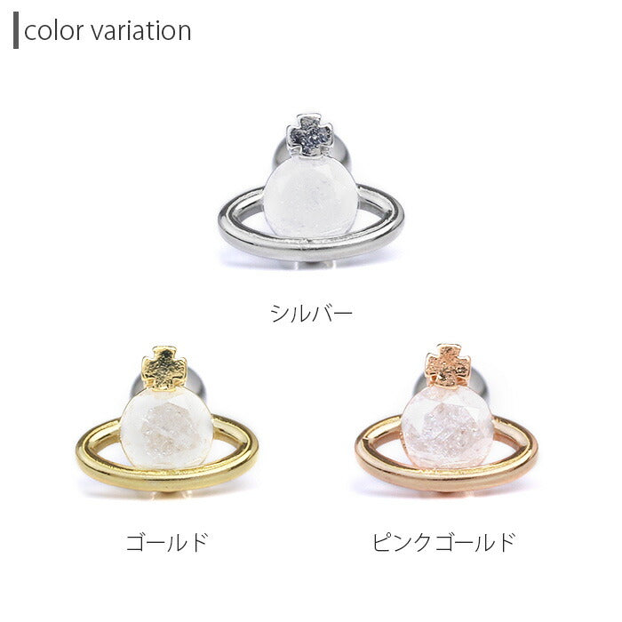 【廃盤】 ボディピアス 16G 軟骨ピアス プラネット 惑星 土星 宇宙 ジュエル 16ゲージ ストレートバーベル 軟骨0995 ボディーピアス 凛 軟骨用 ボディピアス専門店 なんこつピアス 耳 りん サージカルステンレス「BP」「NAN」