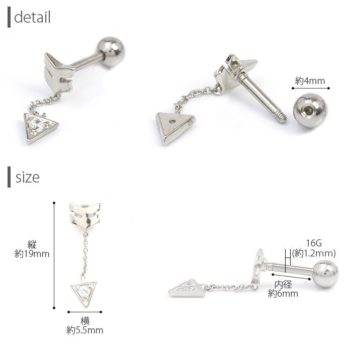 【廃盤】 【全品送料無料】 軟骨ピアス 16G ボディピアス かわいい キャッチ チャーム サージカルステンレス 金属アレルギー対応 アロー 矢 ネイティブ チェーン トライアングル ジュエル キラキラ おしゃれ ストレートバーベル 軟骨 ピアス ボディーピアス