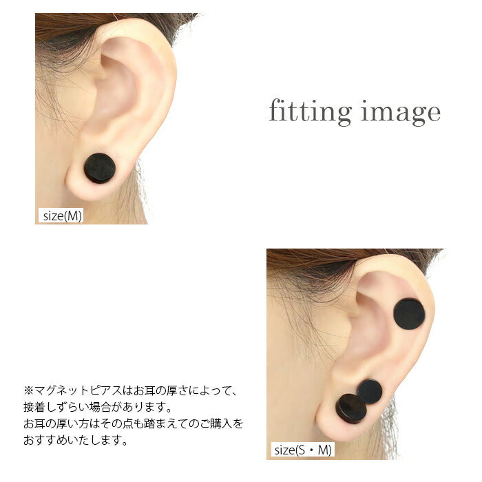 【廃盤】 j551-0028 マグネットピアス　フェイクピアス ブラック 黒 ボディピアス専門店 耳 りん サージカルステンレス