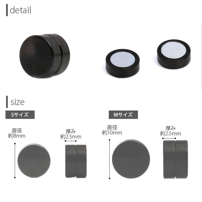 【廃盤】 j551-0028 マグネットピアス　フェイクピアス ブラック 黒 ボディピアス専門店 耳 りん サージカルステンレス