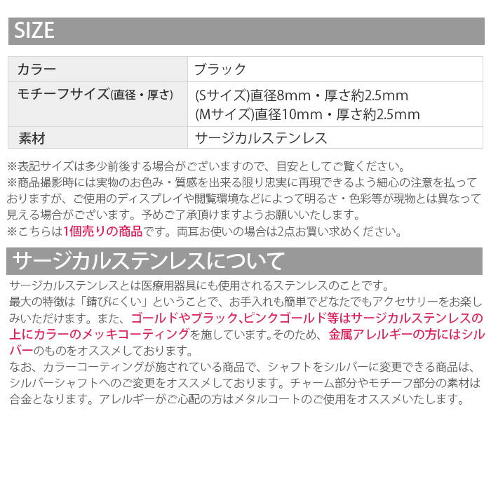 【廃盤】 j551-0028 マグネットピアス　フェイクピアス ブラック 黒 ボディピアス専門店 耳 りん サージカルステンレス