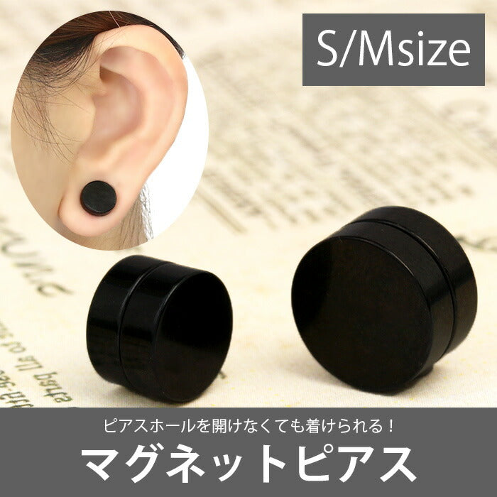 【廃盤】 j551-0028 マグネットピアス　フェイクピアス ブラック 黒 ボディピアス専門店 耳 りん サージカルステンレス
