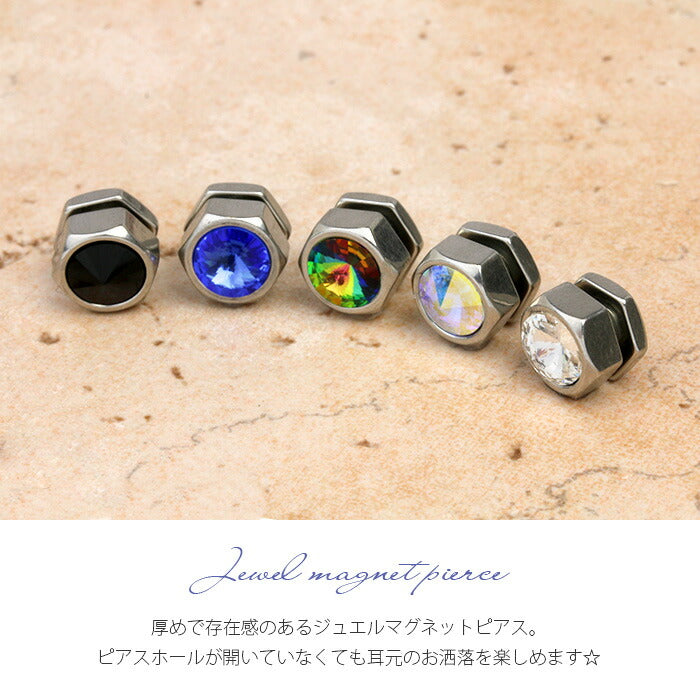 【廃盤】 j551-0029【全品送料無料】 マグネットピアス フェイクピアス ジュエル サージカルステンレス シルバー