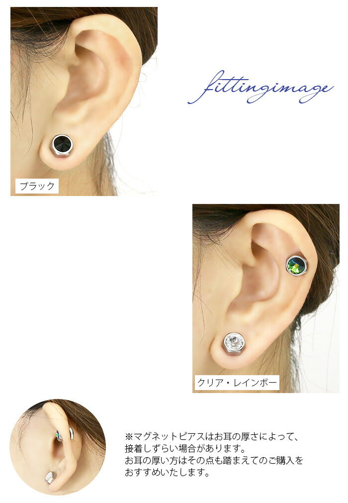 【廃盤】 j551-0029【全品送料無料】 マグネットピアス フェイクピアス ジュエル サージカルステンレス シルバー