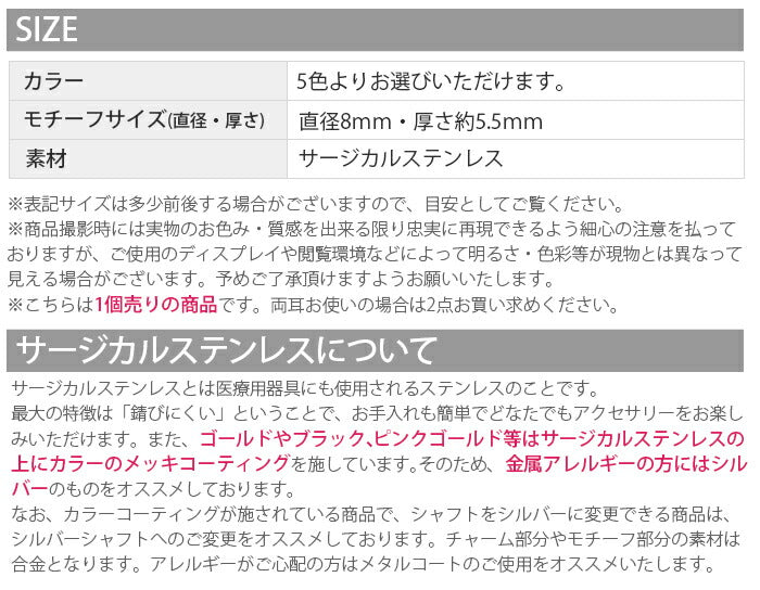 【廃盤】 j551-0029【全品送料無料】 マグネットピアス フェイクピアス ジュエル サージカルステンレス シルバー