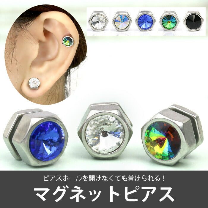 【廃盤】 j551-0029【全品送料無料】 マグネットピアス フェイクピアス ジュエル サージカルステンレス シルバー
