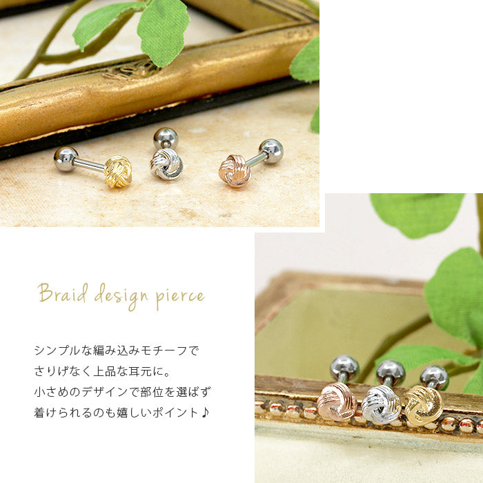 【廃盤】 j551-0030 ボディピアス 軟骨ピアス 16G スタイリッシュ ブレイド 編込  16ゲージ ボディーピアス 軟骨 ピアス シルバー ゴールド ピンクゴールド シンプル