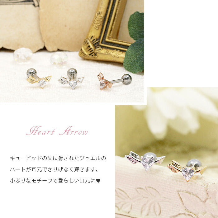 【廃盤】 【全品送料無料】 軟骨ピアス 16G ボディピアス かわいい キャッチ チャーム サージカルステンレス 金属アレルギー対応 ハート アロー 矢 ジュエル 宝石 シルバー ゴールド ピンクゴールド キューピッド 軟骨 ピアス ボディーピアス