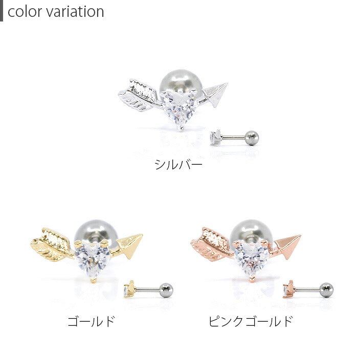 【廃盤】 【全品送料無料】 軟骨ピアス 16G ボディピアス かわいい キャッチ チャーム サージカルステンレス 金属アレルギー対応 ハート アロー 矢 ジュエル 宝石 シルバー ゴールド ピンクゴールド キューピッド 軟骨 ピアス ボディーピアス