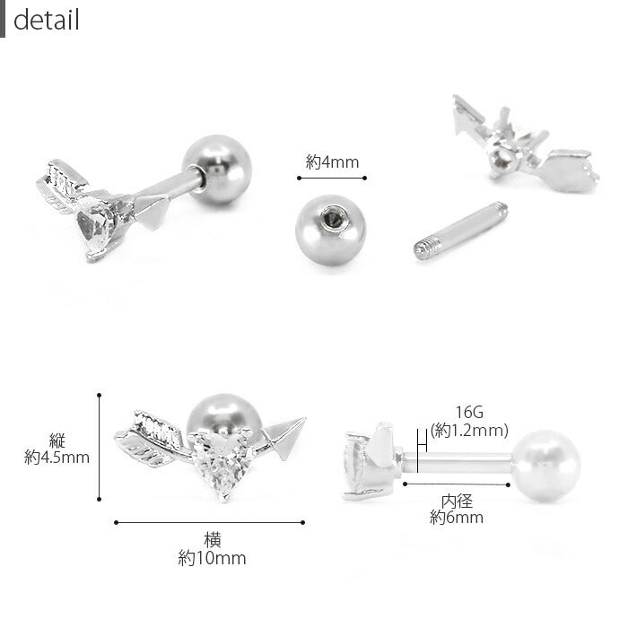 【廃盤】 【全品送料無料】 軟骨ピアス 16G ボディピアス かわいい キャッチ チャーム サージカルステンレス 金属アレルギー対応 ハート アロー 矢 ジュエル 宝石 シルバー ゴールド ピンクゴールド キューピッド 軟骨 ピアス ボディーピアス