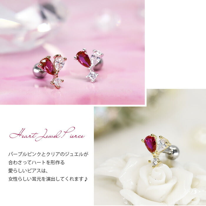【廃盤】 【全品送料無料】 軟骨ピアス 16G ボディピアス かわいい キャッチ チャーム サージカルステンレス 金属アレルギー対応 ハート ジュエル シルバー ゴールド ピンクゴールド ストレートバーベル セカンドピアス 軟骨 ピアス ボディーピアス