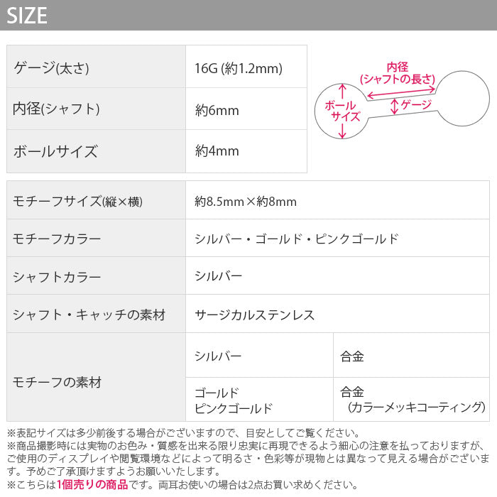 【廃盤】 【全品送料無料】 軟骨ピアス 16G ボディピアス かわいい キャッチ チャーム サージカルステンレス 金属アレルギー対応 ハート ジュエル シルバー ゴールド ピンクゴールド ストレートバーベル セカンドピアス 軟骨 ピアス ボディーピアス