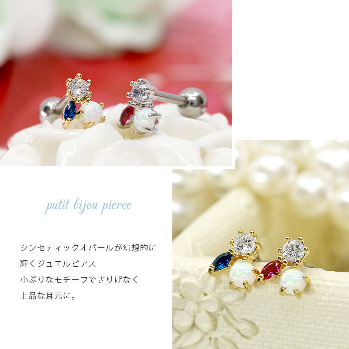 【廃盤】 ボディピアス 16G 軟骨ピアス ジュエル ビジュー シンセティックオパール ピンク ブルー シルバー ゴールド ピンクゴールド ストレートバーベル サージカルステンレス セカンドピアス ピアス