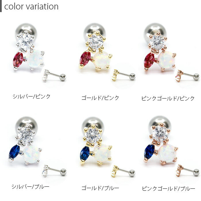 【廃盤】 ボディピアス 16G 軟骨ピアス ジュエル ビジュー シンセティックオパール ピンク ブルー シルバー ゴールド ピンクゴールド ストレートバーベル サージカルステンレス セカンドピアス ピアス