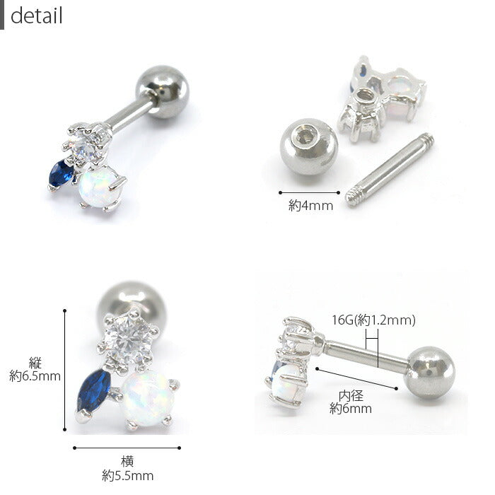 【廃盤】 ボディピアス 16G 軟骨ピアス ジュエル ビジュー シンセティックオパール ピンク ブルー シルバー ゴールド ピンクゴールド ストレートバーベル サージカルステンレス セカンドピアス ピアス