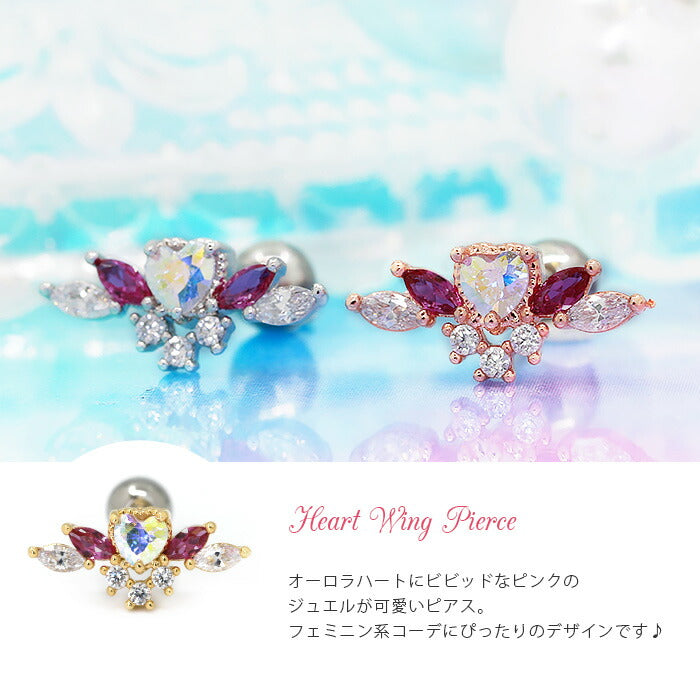 【廃盤】 【全品送料無料】 軟骨ピアス かわいい 16G ボディピアス ハート 羽 ウイング ジュエル 16ゲージ ピアス メンズ ストレートバーベル サージカルステンレス 耳