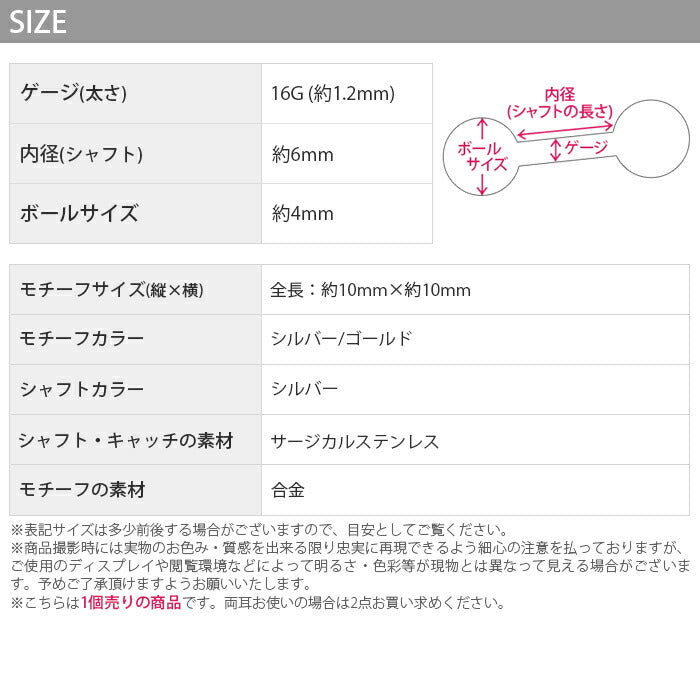 【廃盤】 【全品送料無料】 軟骨ピアス 16G ボディピアス かわいい キャッチ チャーム サージカルステンレス 金属アレルギー対応 花 フラワー ジュエル キラキラ おしゃれ ストレートバーベル 片耳用 ファーストピアス セカンドピアス メンズ 軟骨 ピアス ボディーピアス
