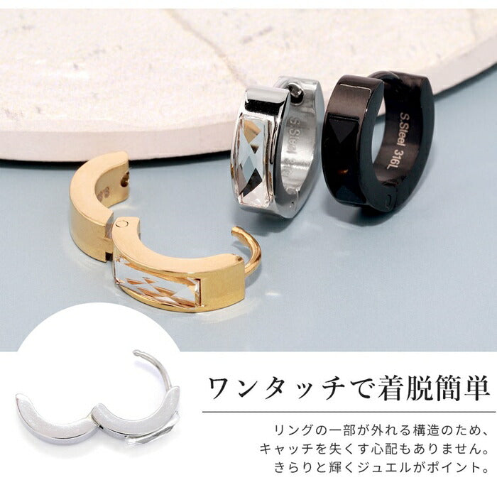 ステンレスピアス リングピアス フープピアス ジュエル スタイリッシュ クリア シルバー ブラック メンズ レディース サージカルステンレス 金属アレルギー対応 ワンタッチ ボディピアス 軟骨 耳たぶ 片耳用
