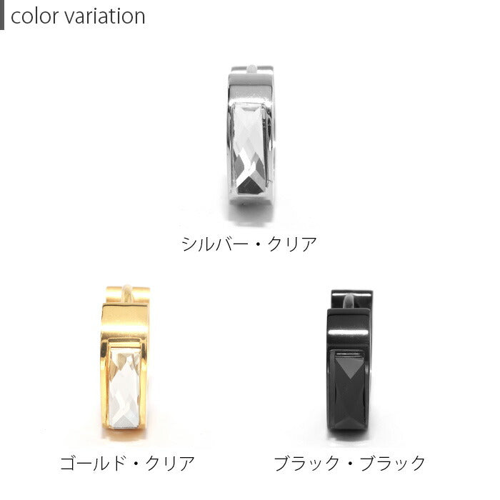 ステンレスピアス リングピアス フープピアス ジュエル スタイリッシュ クリア シルバー ブラック メンズ レディース サージカルステンレス 金属アレルギー対応 ワンタッチ ボディピアス 軟骨 耳たぶ 片耳用