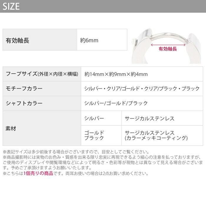 ステンレスピアス リングピアス フープピアス ジュエル スタイリッシュ クリア シルバー ブラック メンズ レディース サージカルステンレス 金属アレルギー対応 ワンタッチ ボディピアス 軟骨 耳たぶ 片耳用