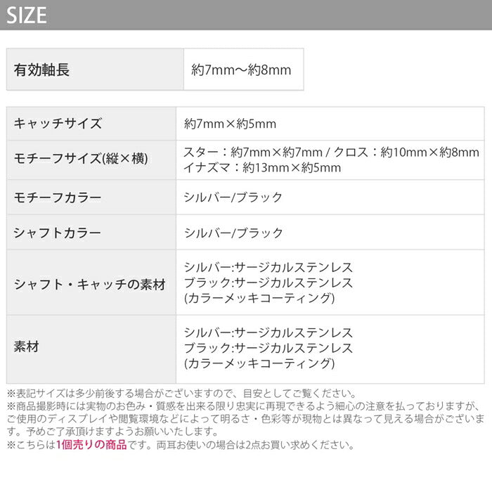 ★ステンレスピアス スタッドピアス シンプル 金属アレルギー対応 サージカルステンレス スター クロス イナズマ シルバー ブラック 耳 スタイリッシュ レディース メンズ