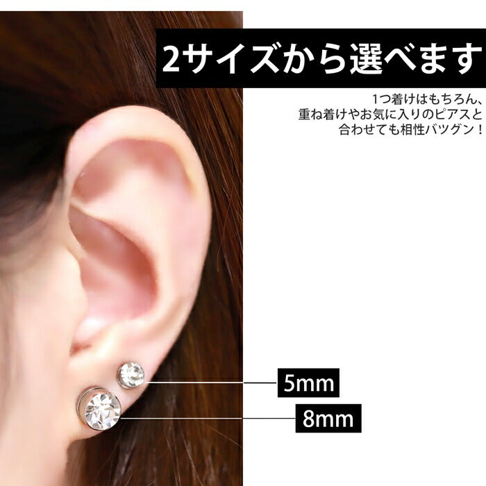 ステンレスピアス サージカルステンレス 金属アレルギー対応 シルバー ブラック クリア ジュエル 5mm 8mm キラキラ シンプル セカンドピアス ファーストピアス ステンレス メンズ レディース 耳たぶ 片耳用