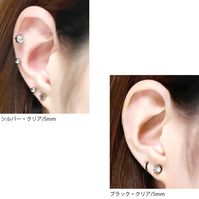 ステンレスピアス サージカルステンレス 金属アレルギー対応 シルバー ブラック クリア ジュエル 5mm 8mm キラキラ シンプル セカンドピアス ファーストピアス ステンレス メンズ レディース 耳たぶ 片耳用