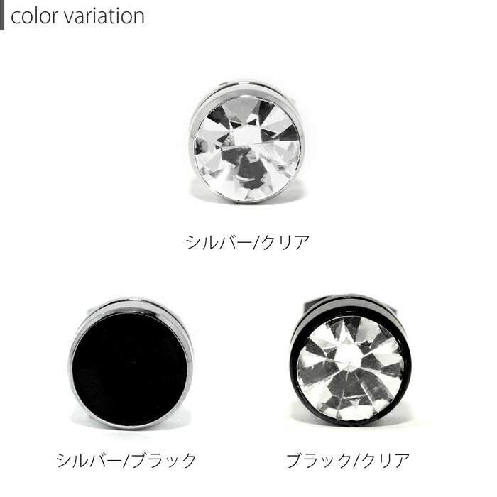 ステンレスピアス サージカルステンレス 金属アレルギー対応 シルバー ブラック クリア ジュエル 5mm 8mm キラキラ シンプル セカンドピアス ファーストピアス ステンレス メンズ レディース 耳たぶ 片耳用