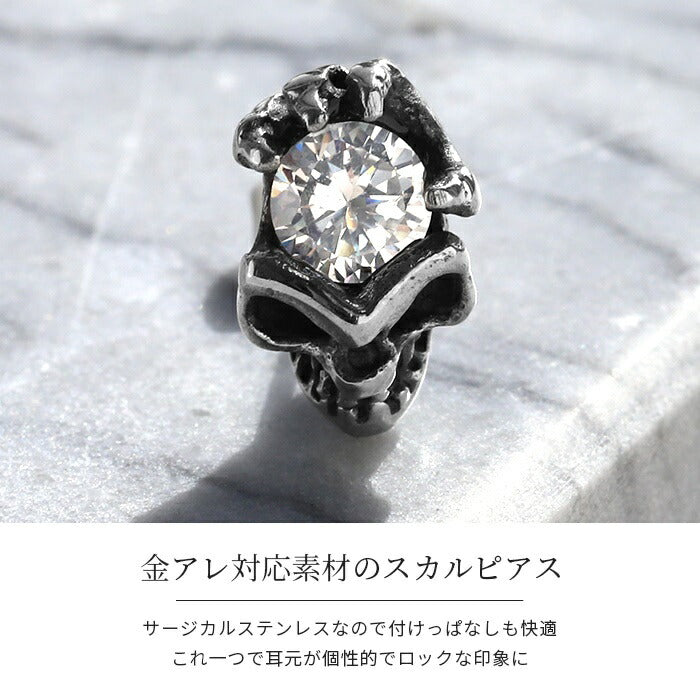 【廃盤】 j612-3　ステンレスピアス スタッドピアス シンプル 金属アレルギー対応 サージカルステンレス クラウン 六芒星 スカル ジュエル キラキラ シルバー クリア ブラック 耳 スタイリッシュ レディース メンズ セカンドピアス