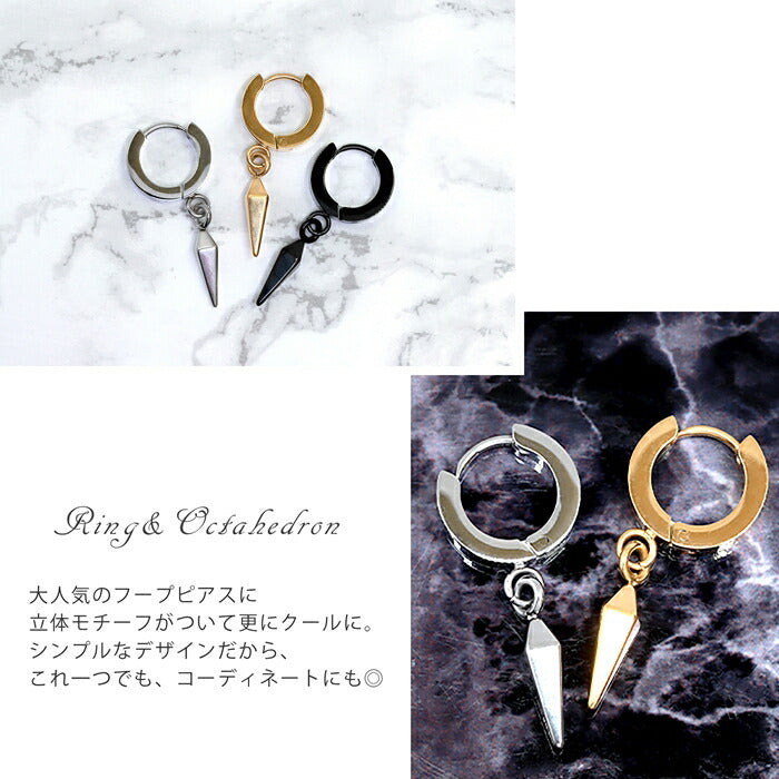 【全品送料無料】 ボディピアス ステンレスピアス ファッションピアス ステンレスリング トライアングル 三角 チャーム フープ リング 軟骨ピアス ピアス 片耳用 金属アレルギー対応メンズ