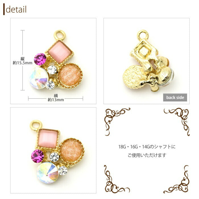 【廃盤】 軟骨ピアス 14G かわいい 16G ボディピアス 12G 18G ビジュー ジュエル カラー 14ゲージ 16ゲージ 18ゲージ パーツ カスタマイズ 耳 チャーム