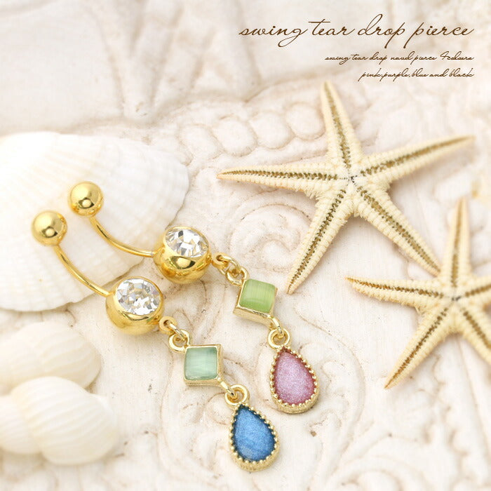 【廃盤】 へそピアス かわいい 14G 18G へそピアス0433 ティアドロップ しずく ボディピアス ボディピ 「BP」「HSP」  ボディーピアス ピアス ボディ へそピ へそぴ ヘソピアス 専門店 凛 14ゲージ ドロップ おしゃれ アクセサリー