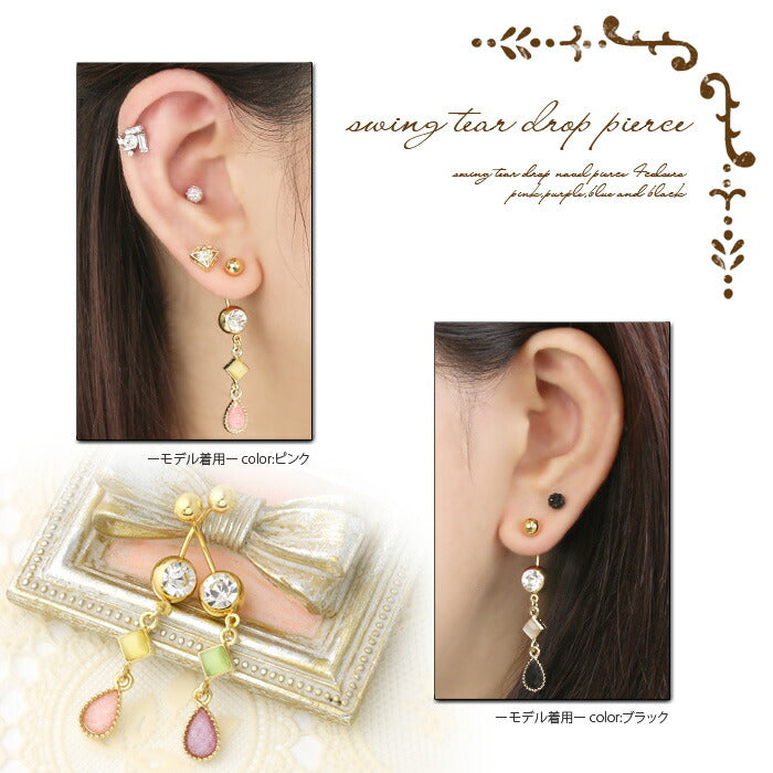 【廃盤】 へそピアス かわいい 14G 18G へそピアス0433 ティアドロップ しずく ボディピアス ボディピ 「BP」「HSP」  ボディーピアス ピアス ボディ へそピ へそぴ ヘソピアス 専門店 凛 14ゲージ ドロップ おしゃれ アクセサリー