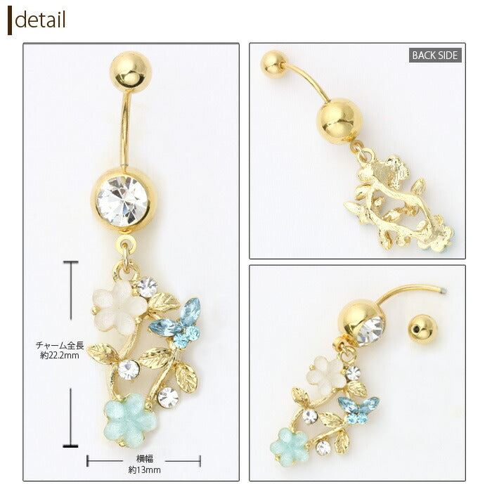 【廃盤】 へそピアス かわいい 14G 18G へそピアス0434 花 フラワー 蝶 バタフライ ボディピアス ボディピ「BP」「HSP」