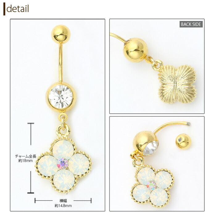 【廃盤】 へそピアス かわいい 14G 18G へそピアス0435 フラワー お花 ボディピアス ボディーピアス ボディピ バナナバーベル ヘソピ「BP」「HSP」